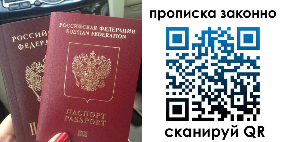 временная регистрация собственник в Электрогорске