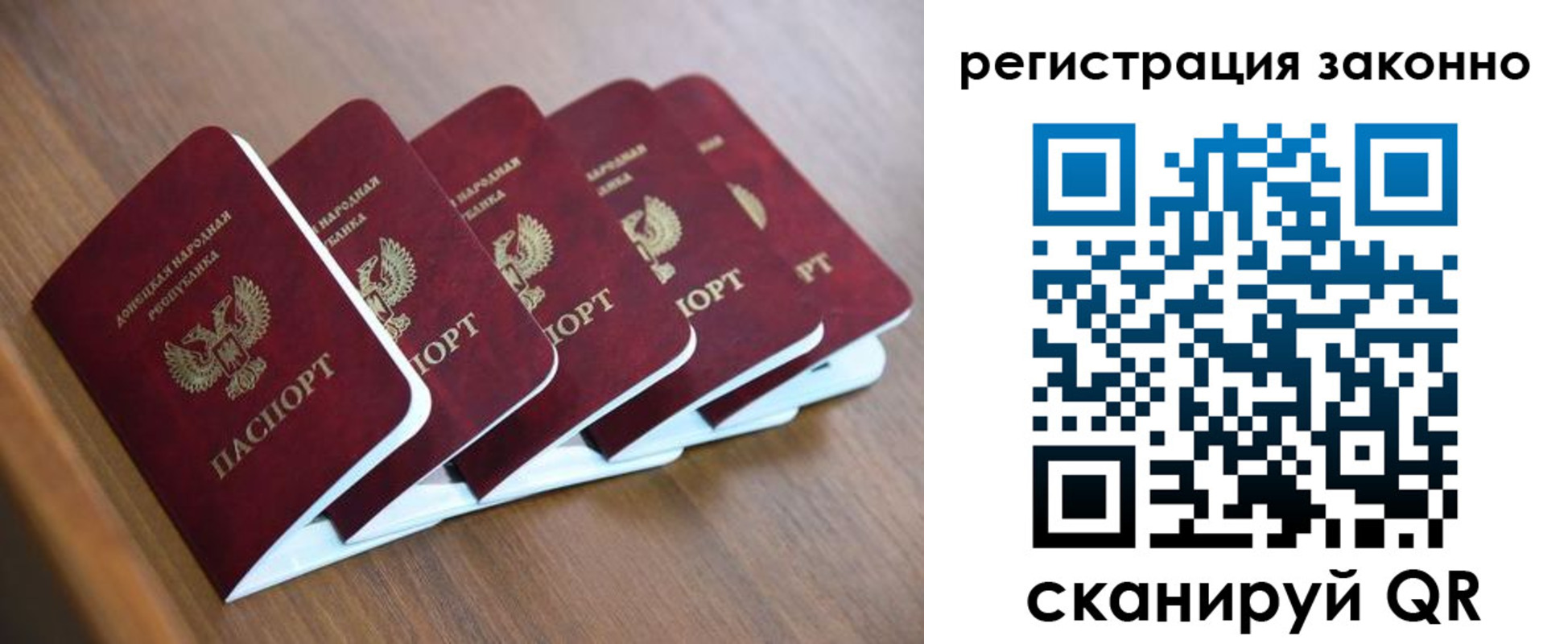 регистрация в Электрогорске