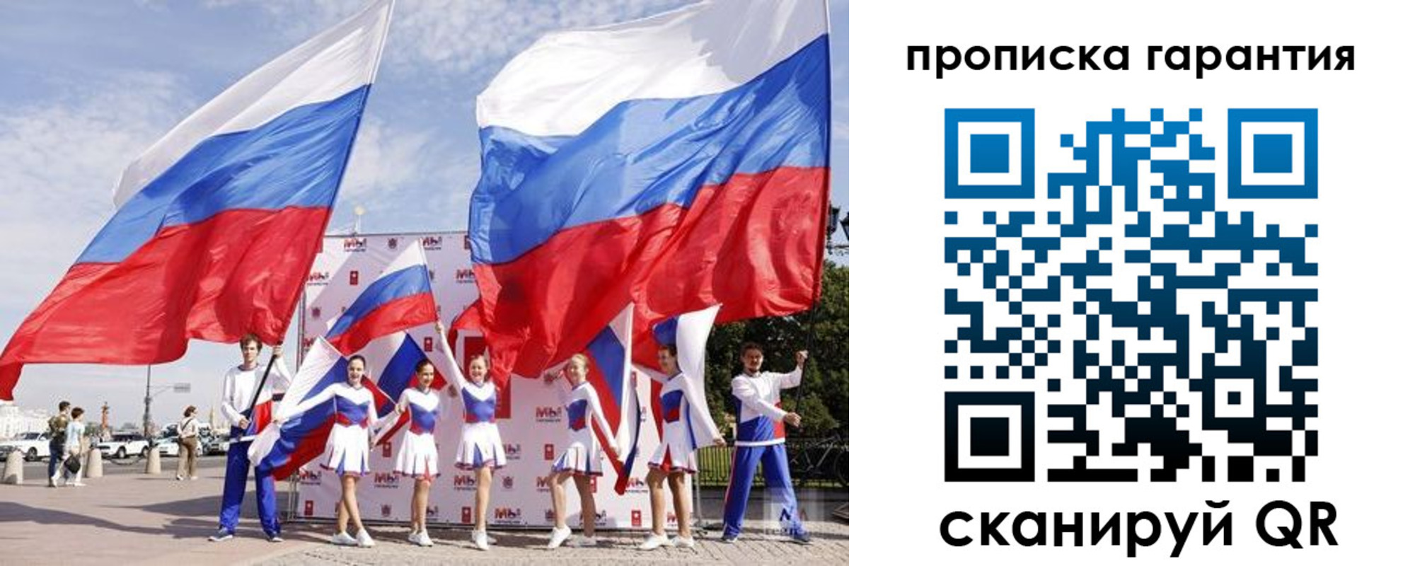 регистрация в Электрогорске