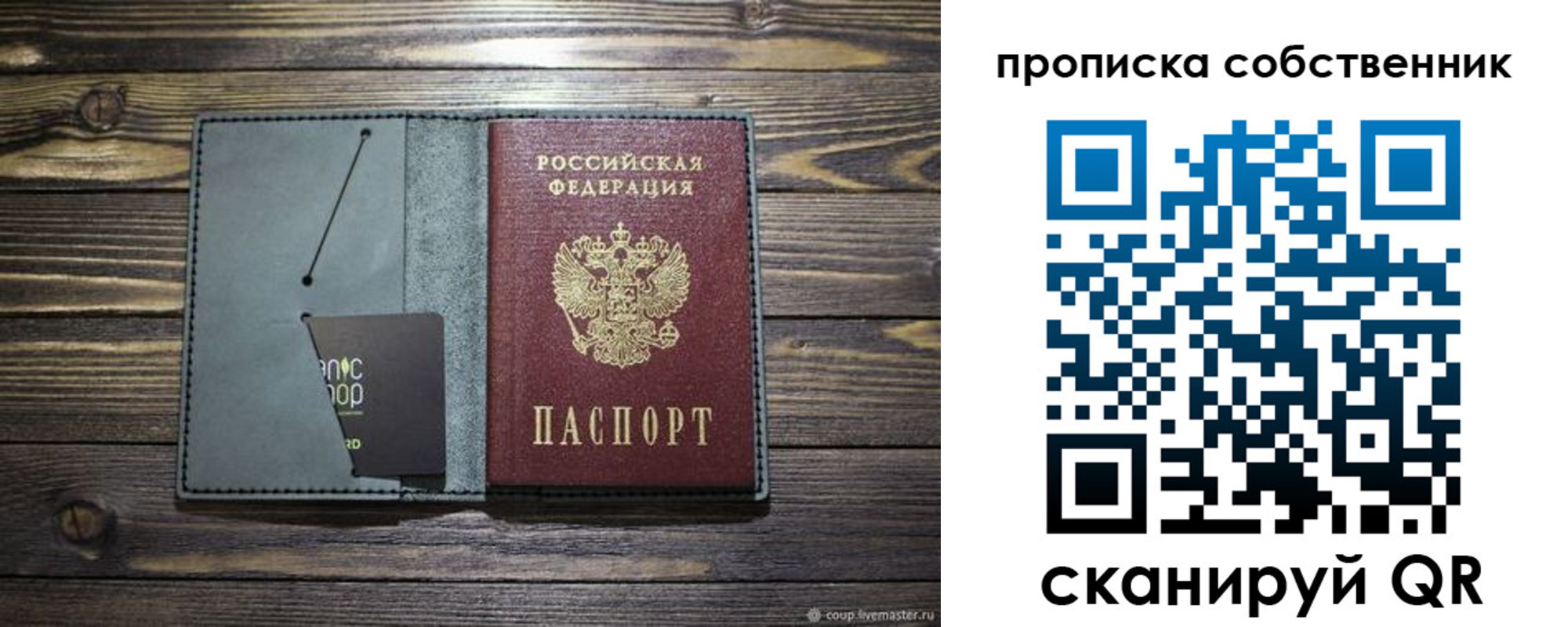 временная регистрация 2025 в Электрогорске